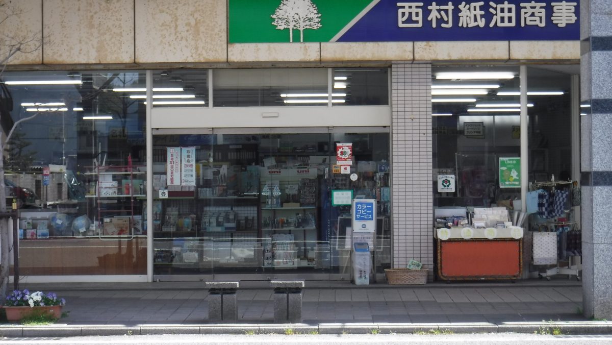 株式会社ニシムラ 京都市 トップ 時計